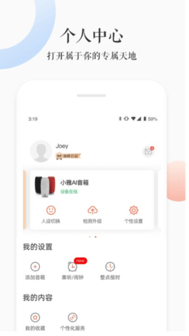 小雅 3.2.5  3