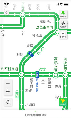 云南高速通 5.0.23  3