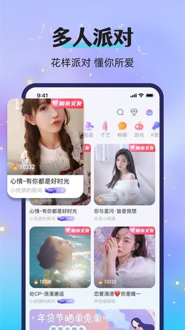 漂流瓶恋爱 2.92.1(c392)  1