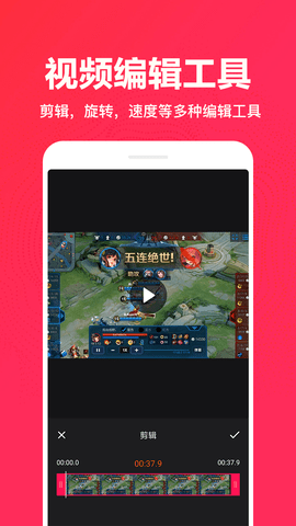 屏幕录制 2.7.2 最新版 3