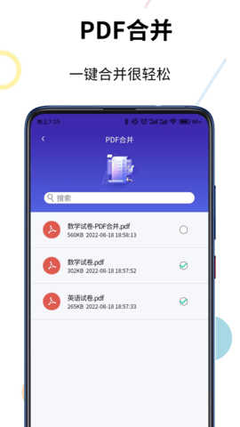 PDF格式转换器 1.4.0 安卓版 2