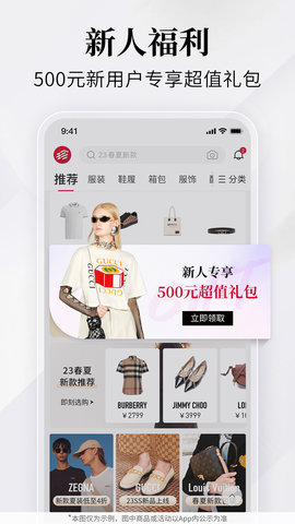 珍品网 6.9.3 最新版 4