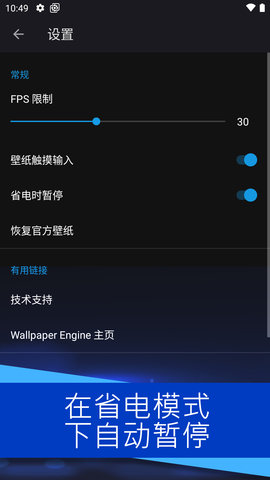 壁纸引擎 2.6.9  3