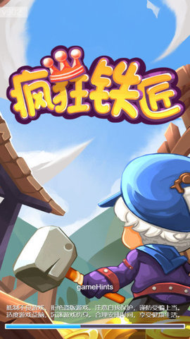疯狂铁匠单机版 1.0.12 安卓版 1