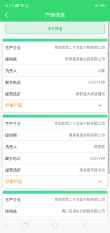 农机购置补贴 1.1.48  3