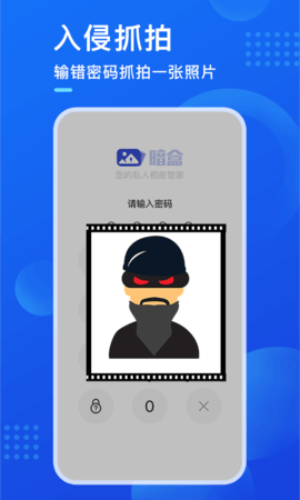 暗盒 2.7.6 安卓版 2