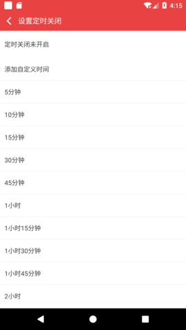 看小说听书 4.9.23  3