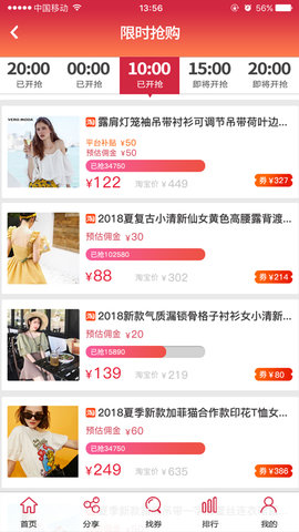 惠购 1.8.2  2