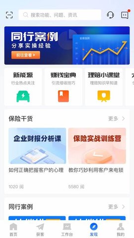 平安好伙伴 3.4.0 官方版 3