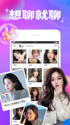 闪恋 4.6.3  3