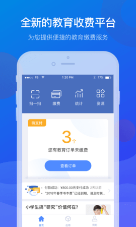 宁财缴费 5.6.1.00  1