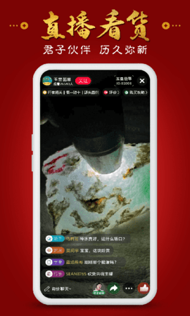 玉皇翡翠 6.9 安卓版 1