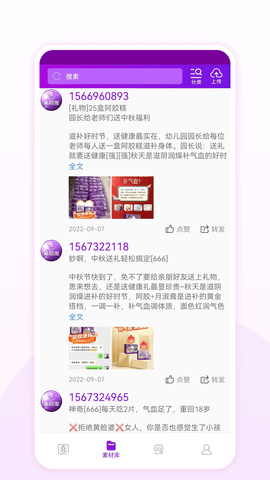 爱善天使 3.0.125  2