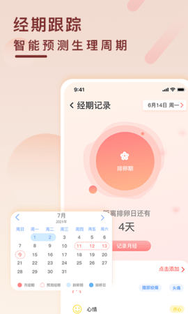 健康云记录 1.4.1  1