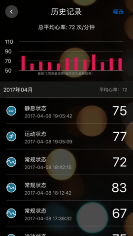 知心心率 1.6.0  1