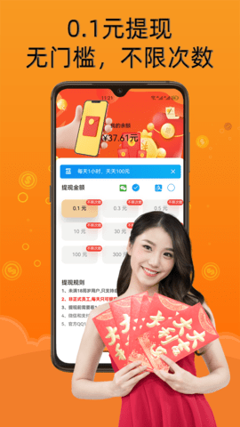 存钱猫(手机兼职赚钱app) 8.4.8 安卓版 1