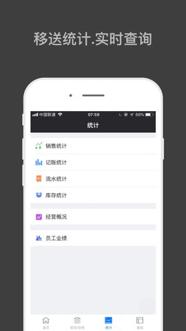 哈凡进销存 1.7.6 安卓版 2