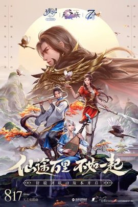诛仙2025最新版 2.982.0 官方版 1