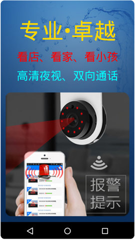 监控大师 9.3.6  4