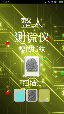 整人测谎仪 4.0  1