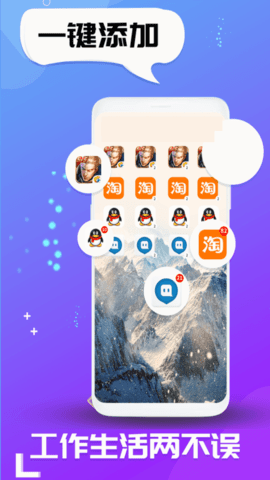 双开应用 2.6.9  1