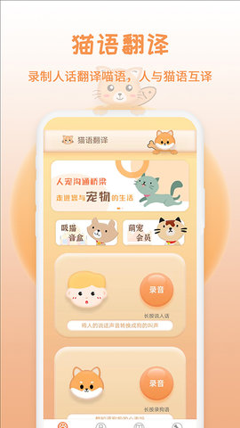 猫狗语翻译 20250618.1  1