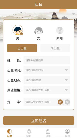 千千起名软件 3.3.5  1