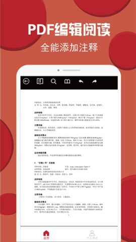 PDF转换编辑 22  4