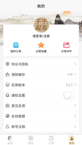 千千起名软件 3.3.5  2