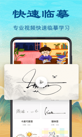 个性签名设计 5.6.65  2