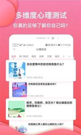 异思情感 5.6.5  2