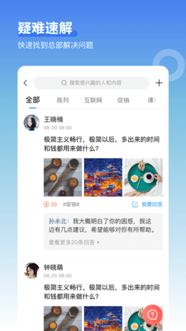 超级导购 Shopguide.V.A.6.9.7  1