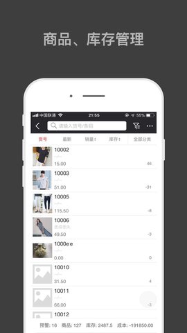哈凡进销存 1.7.6 安卓版 1