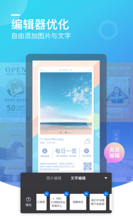 微商海报 1.3.6  3