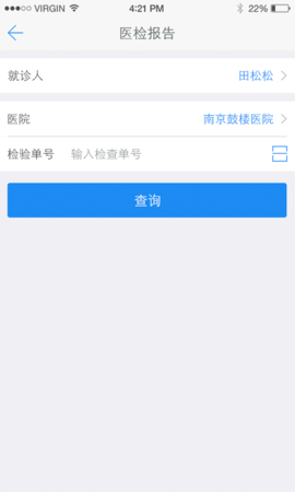 健康南京 3.33.0  4