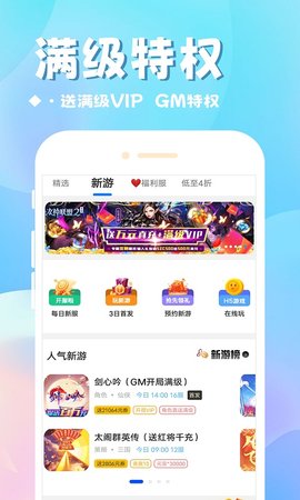 BTGame国际版 8.4.5  1