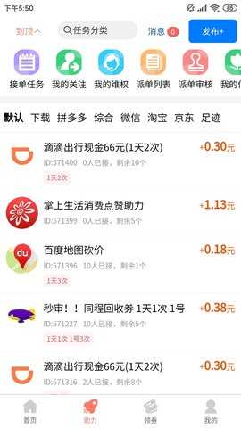 柚子快报 3.9.0  1