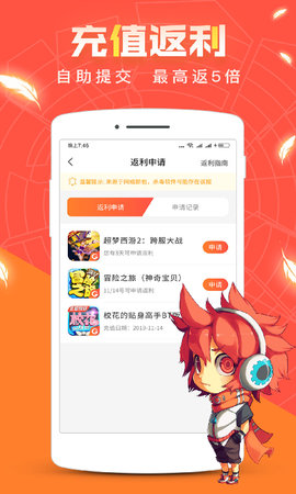 红果游戏 3.9.5.4 最新版 4