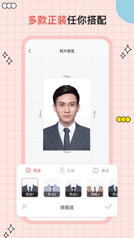 好看证件照 1.5.7 安卓版 3