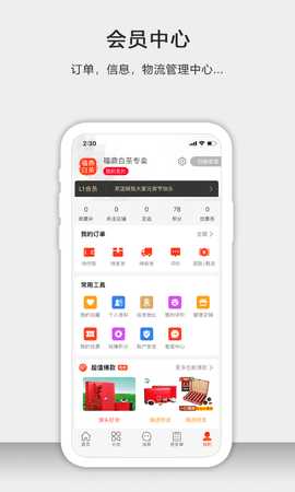 茶批发-茶源批发市场 1.9.2  3