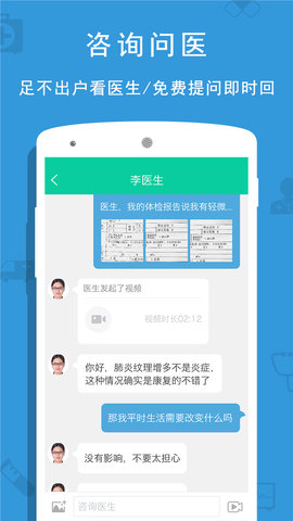 贵健康 0.9.47  3