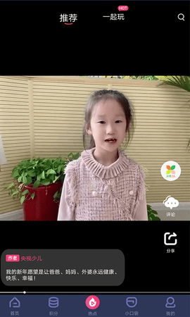 央视少儿 2.6.3  3