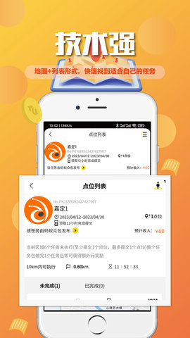 蚂蚁众包 4.1.7 安卓版 2