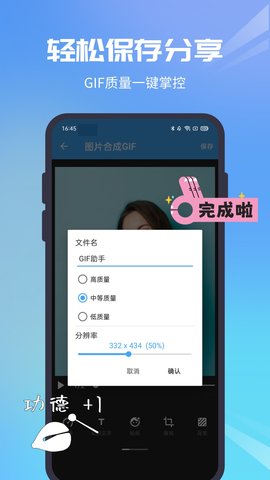 GIF助手 3.9.18 安卓版 4