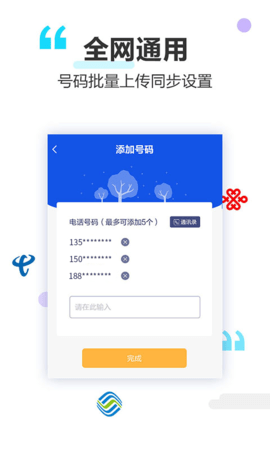 做个彩铃 2.6.36 安卓版 3