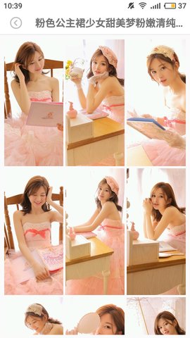 美女图片 4.84.1 安卓版 3