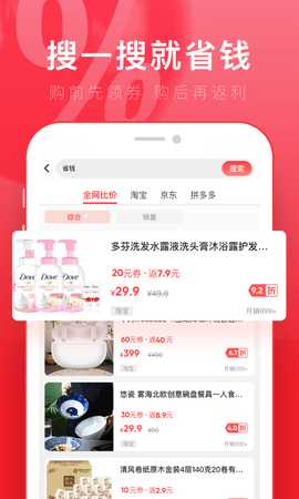 京淘 2.7.2 安卓版 1