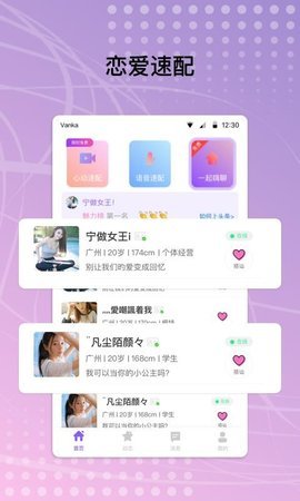 附近遇缘 1.0.1 安卓版 1