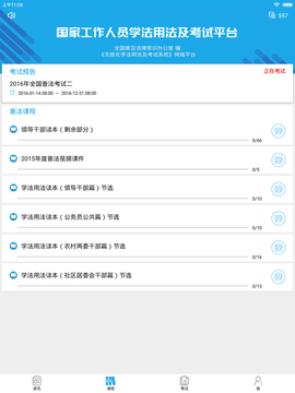 法宣在线HD 3.0.7 安卓版 1