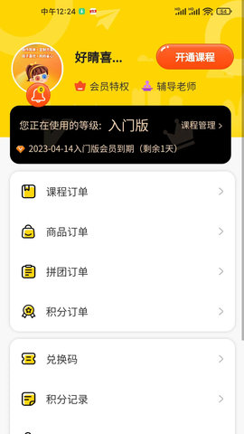 弱视增视助手 1.4.1 安卓版 4